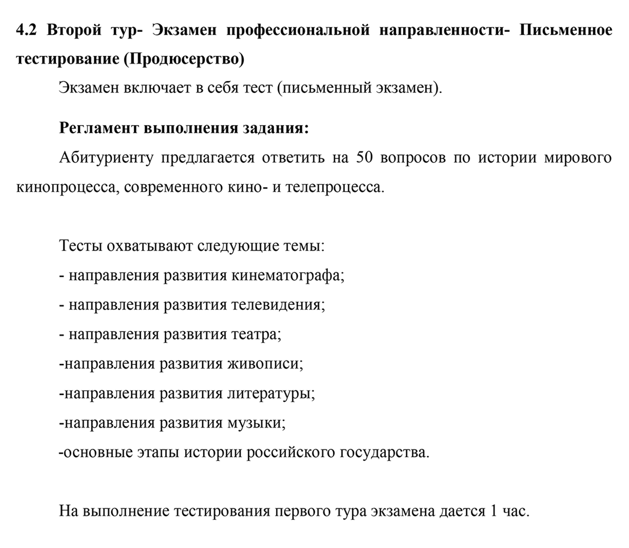 АФ отвечает на вопросы абитуриентов