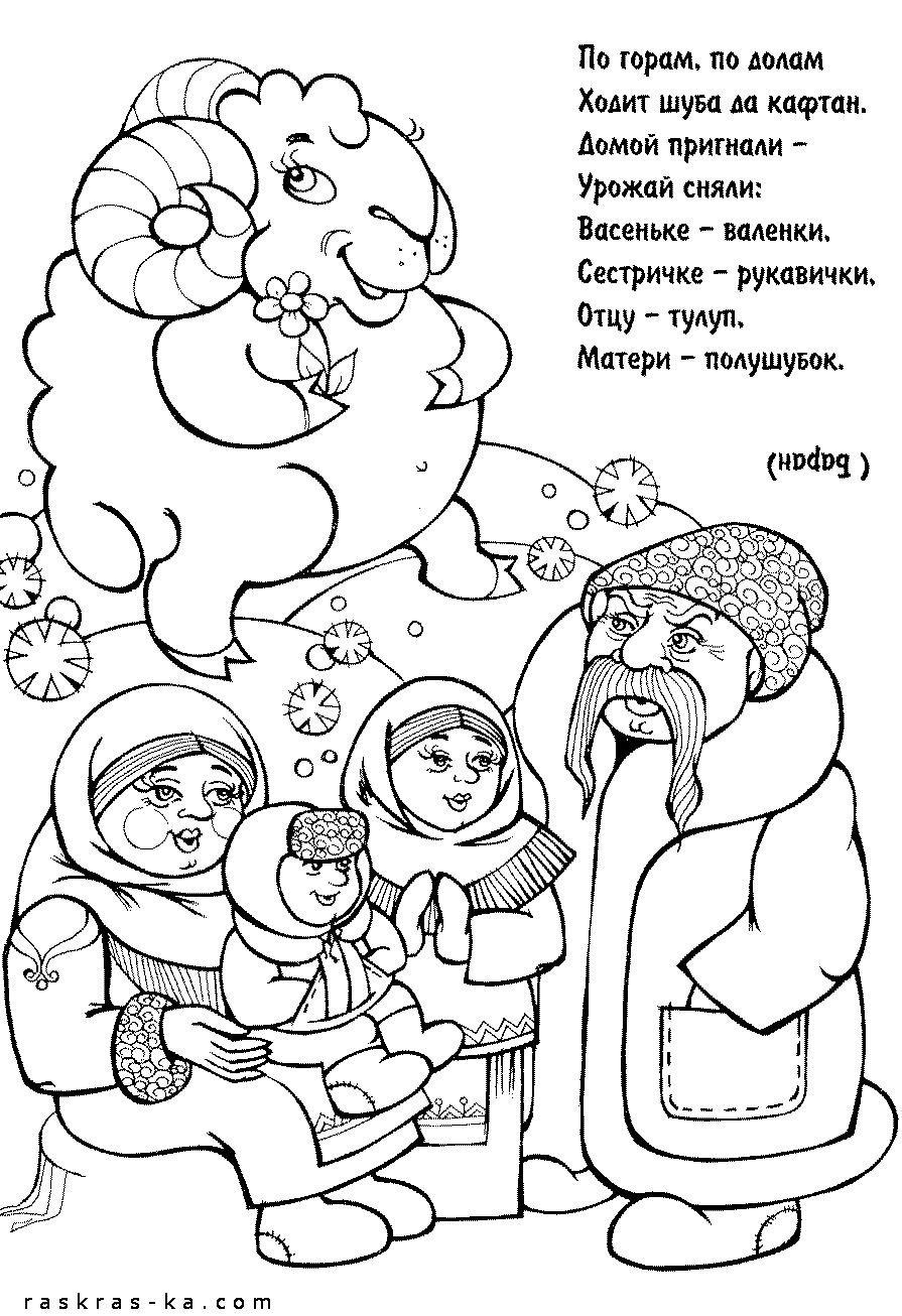 Раскраски