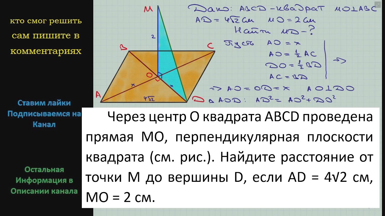 Используя данные указанные на рисунке найдите площадь