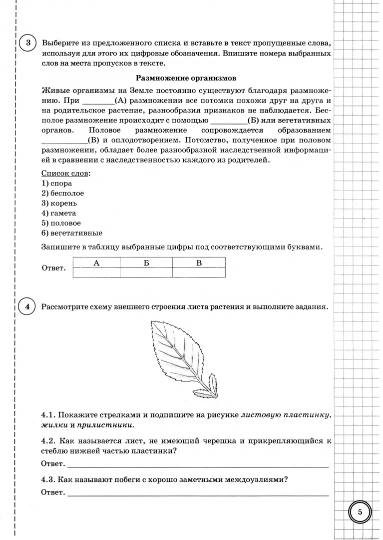 Задание №22821: Рассмотрите схему и выполните задание. Какие