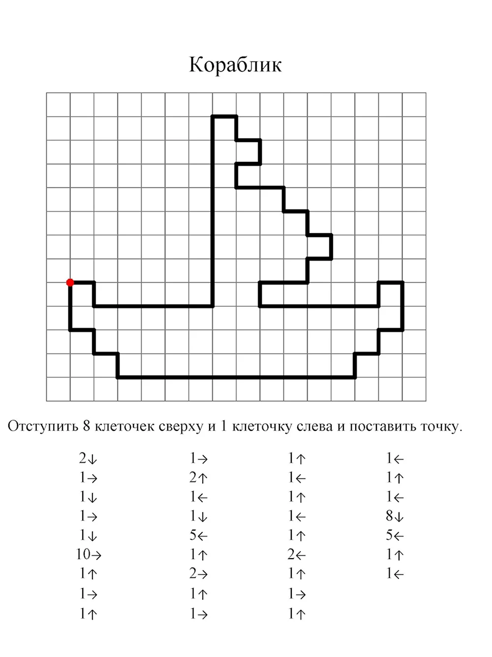 Картинки по клеточкам цветы 