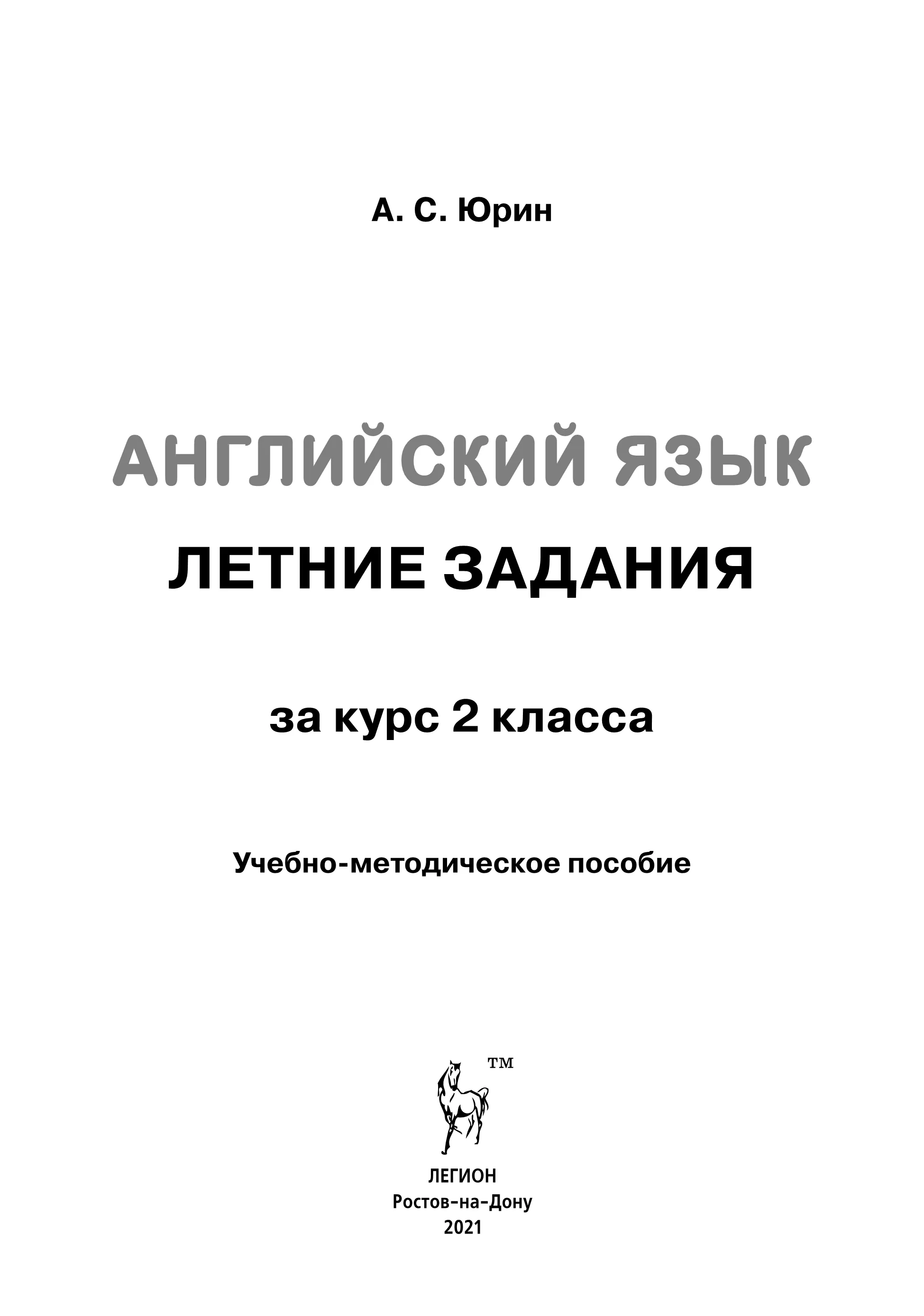 Овен : характеристика, описание, особенности