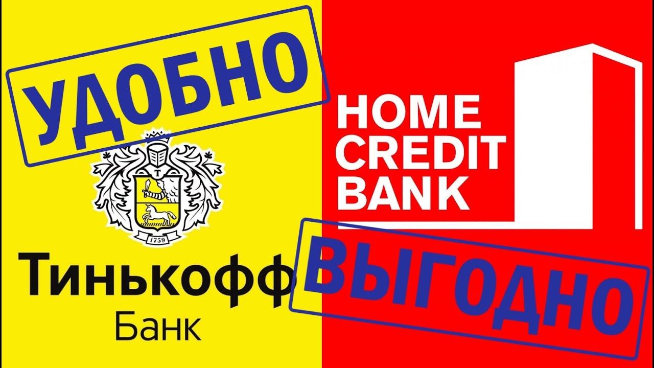 Акционеры Home Credit Bank из Чехии