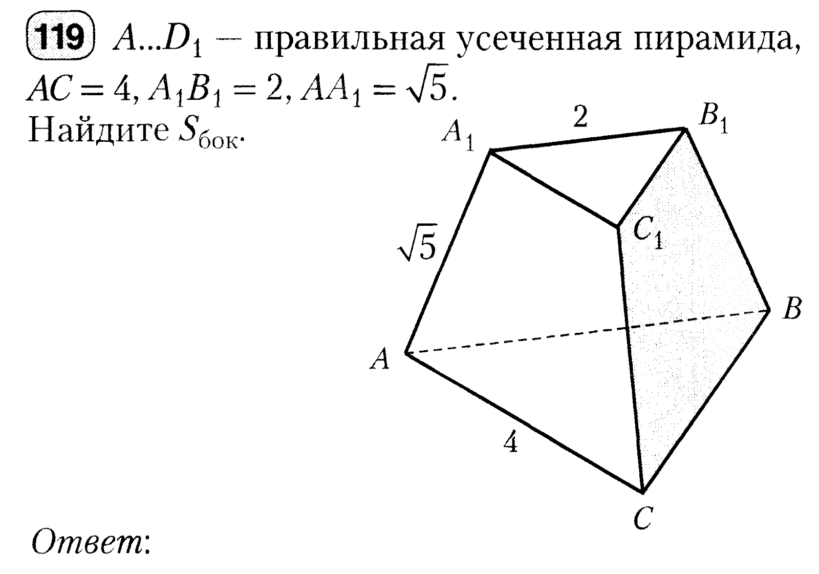 Шаблон пирамиды 