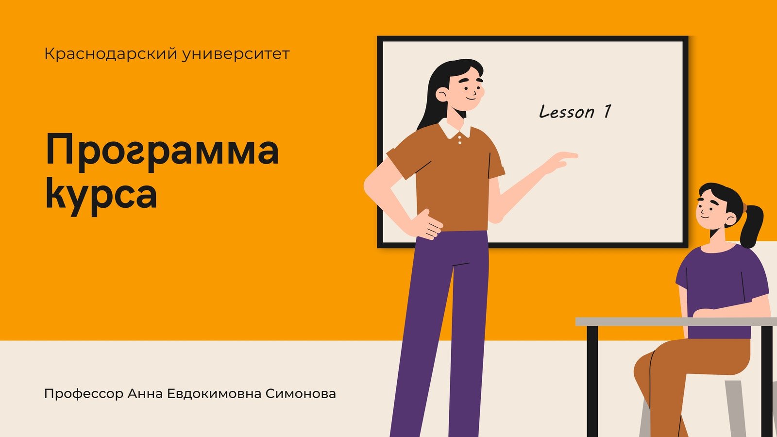 Учитель с указкой картинки для презентации