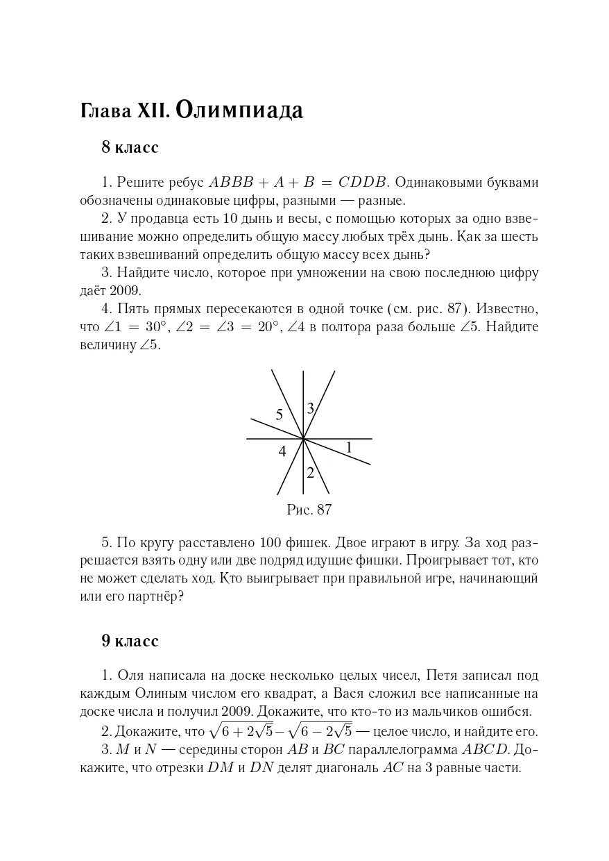 Онлайн