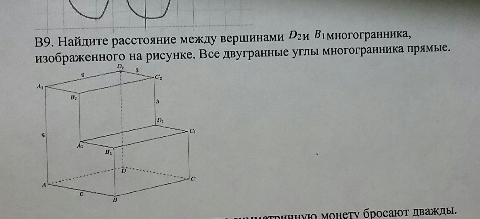 ЕГЭ