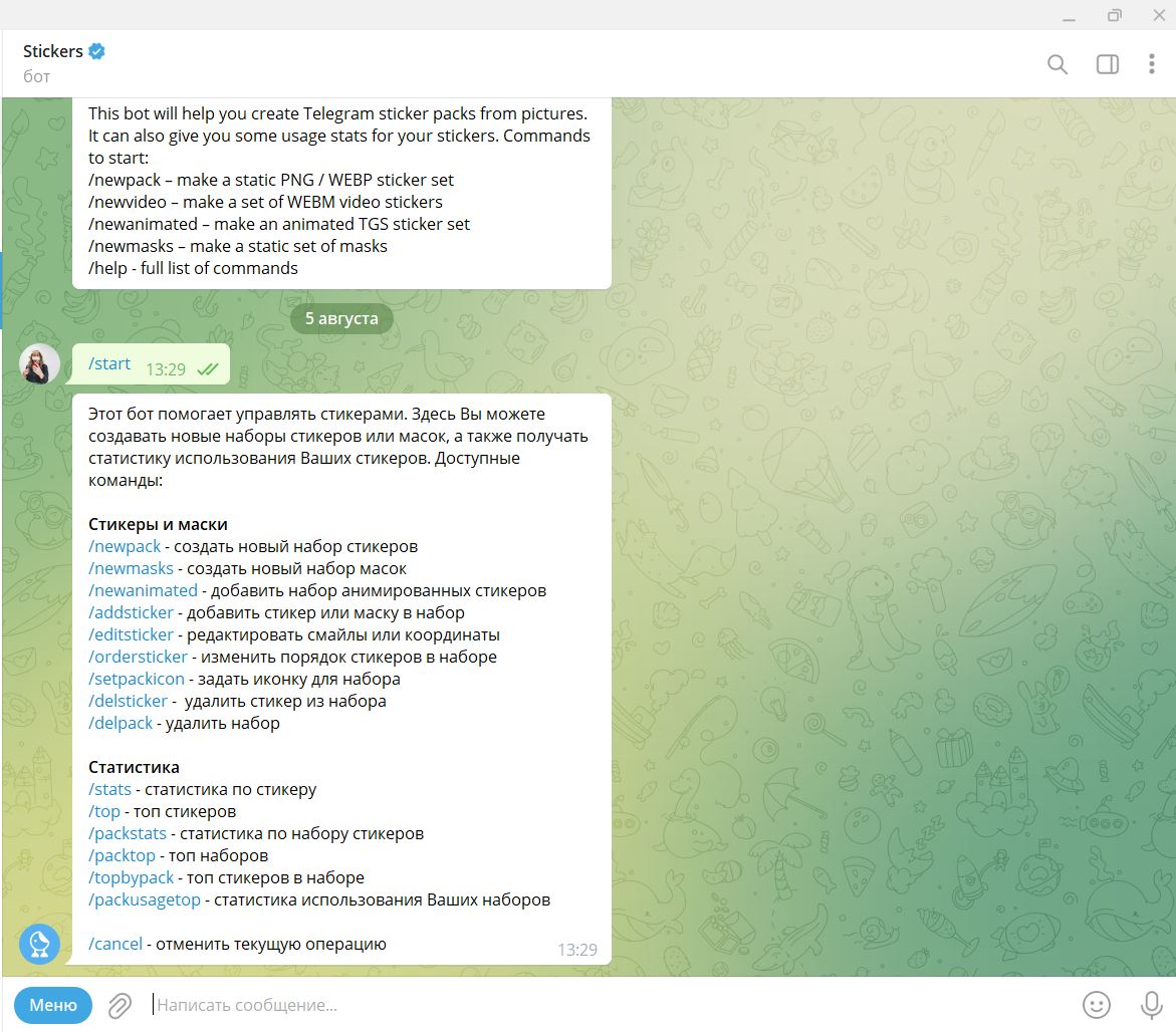 В Telegram появились стикеры врио