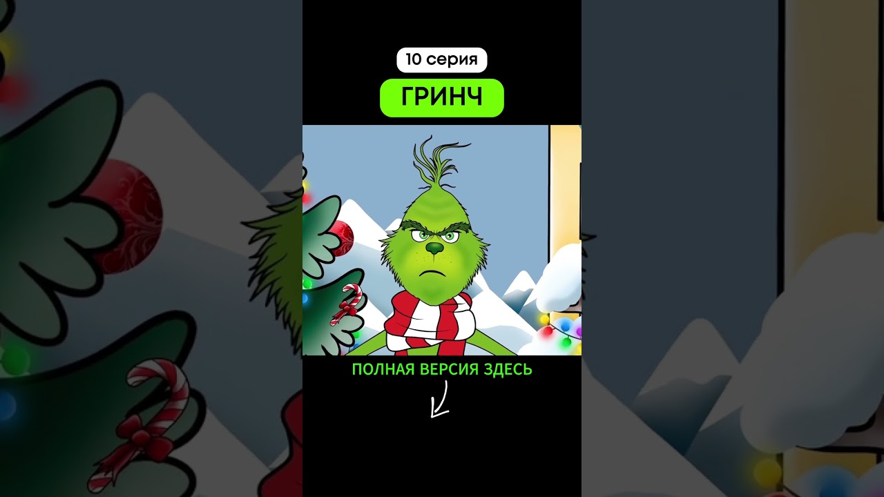 Grinch Sticker | Grinch