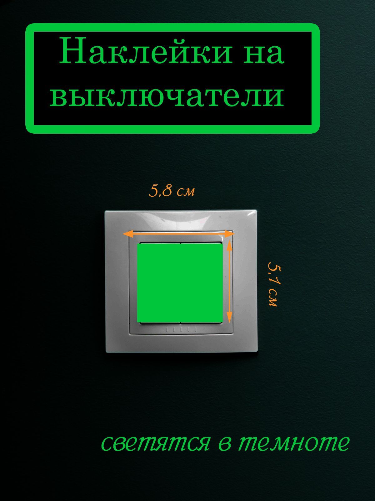 Универсальная светящаяся Зеленая кнопка подъема автомобильной