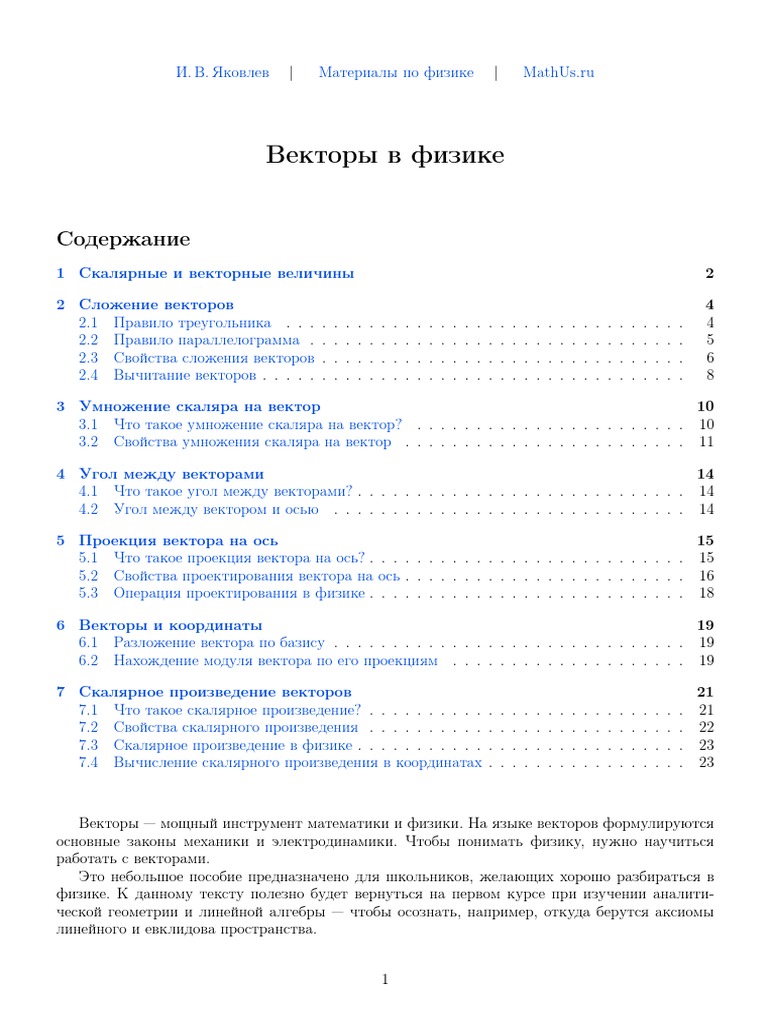 Читать Учебник Геометрия 10 класс Потоскуев Звавич