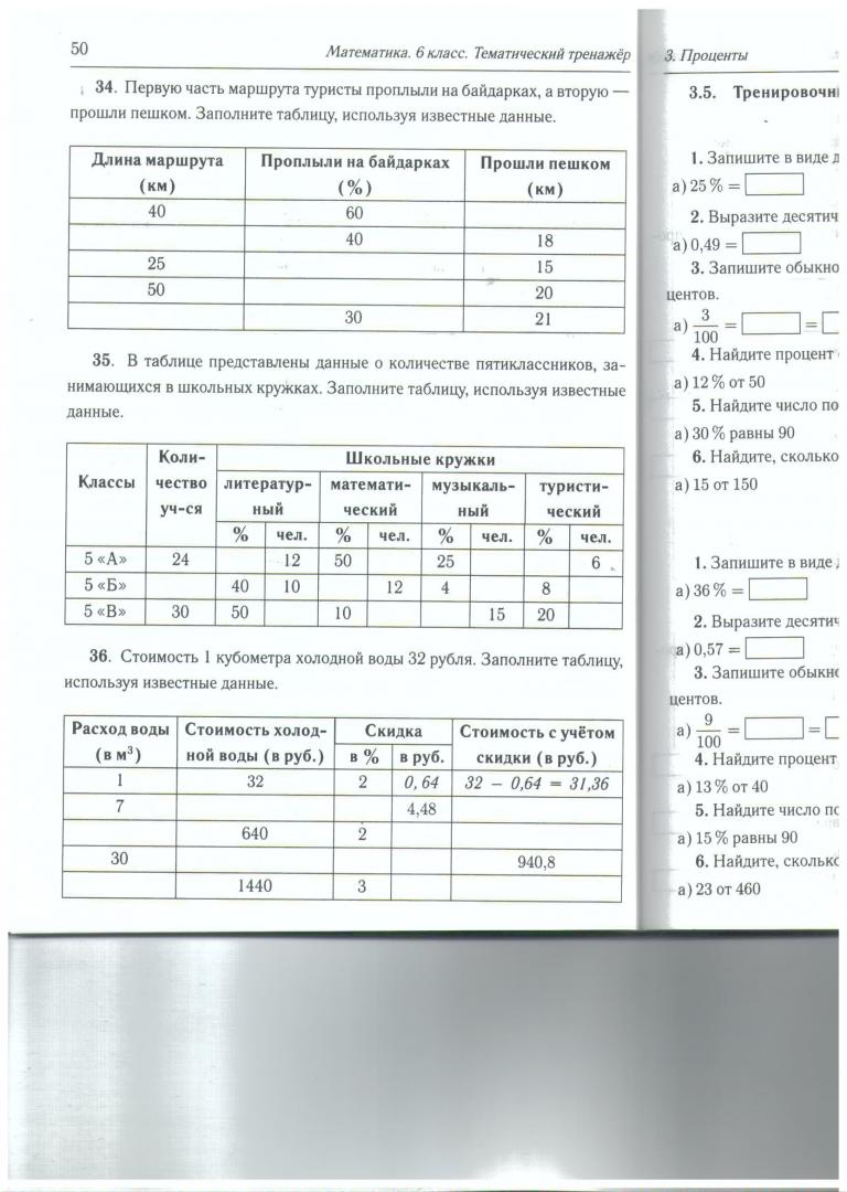 11 урок информатики в 6 классе