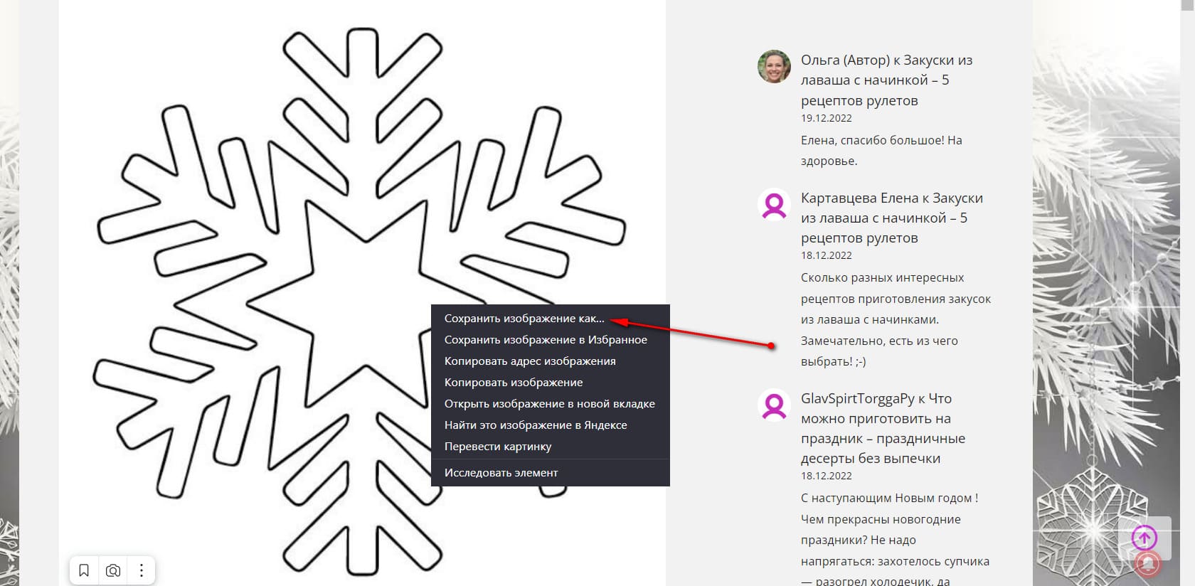 Как украсить окна к Новому Году | Блог 