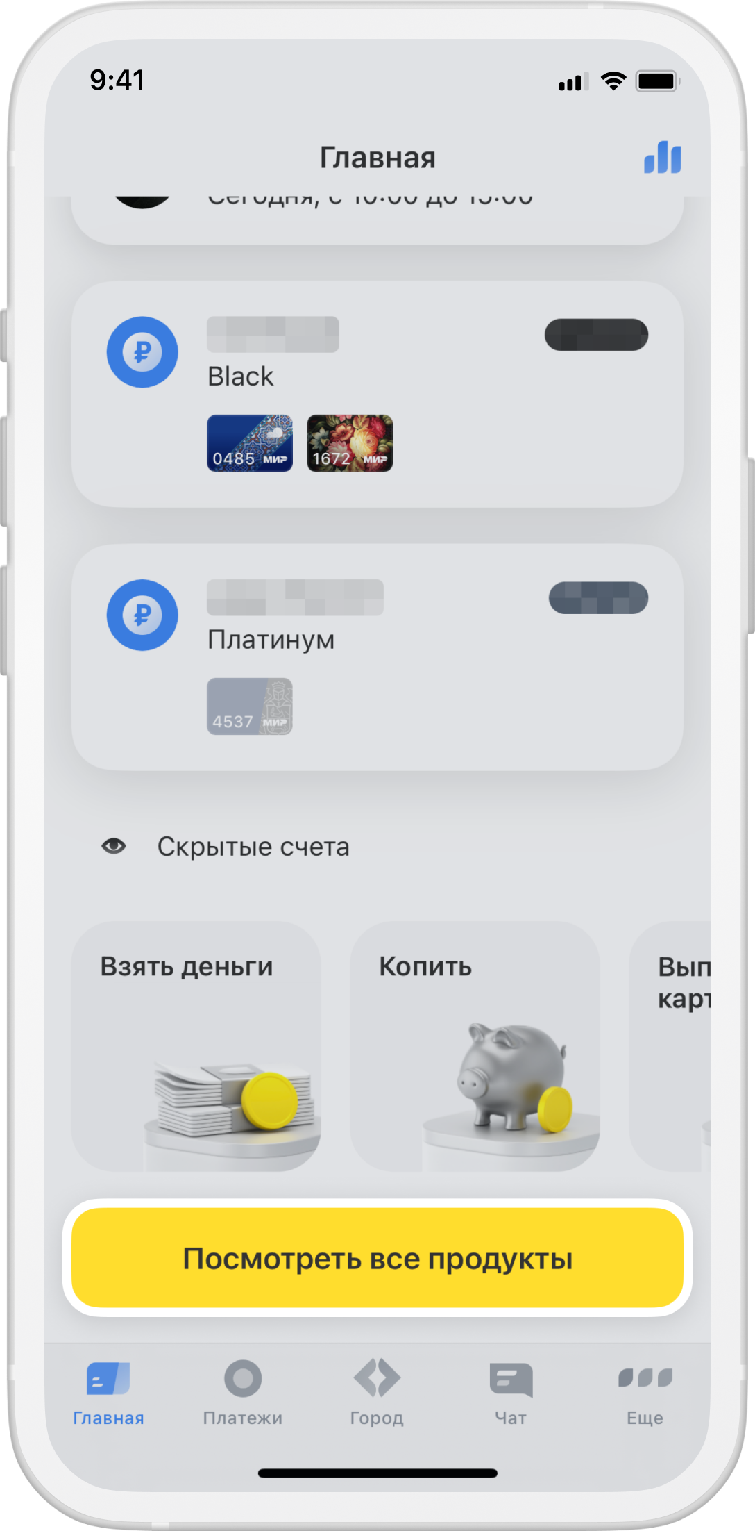 Платежный стикер Tinkoff Pay