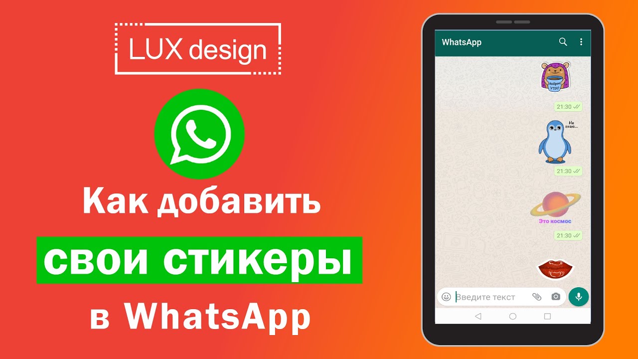 В WhatsApp появилось больше стикеров – поддержка Giphy и