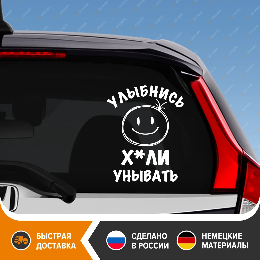 Прикольные наклейки на авто в Белгороде