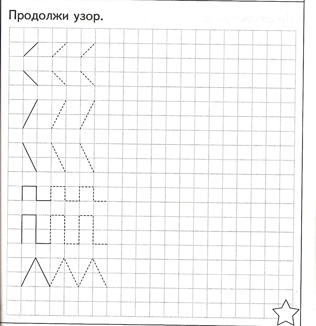 Скопируй рисунок по клеточкам для дошкольников