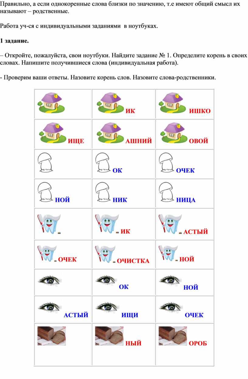 спиши однокоренные слова из каждой строчки, карандашоу по