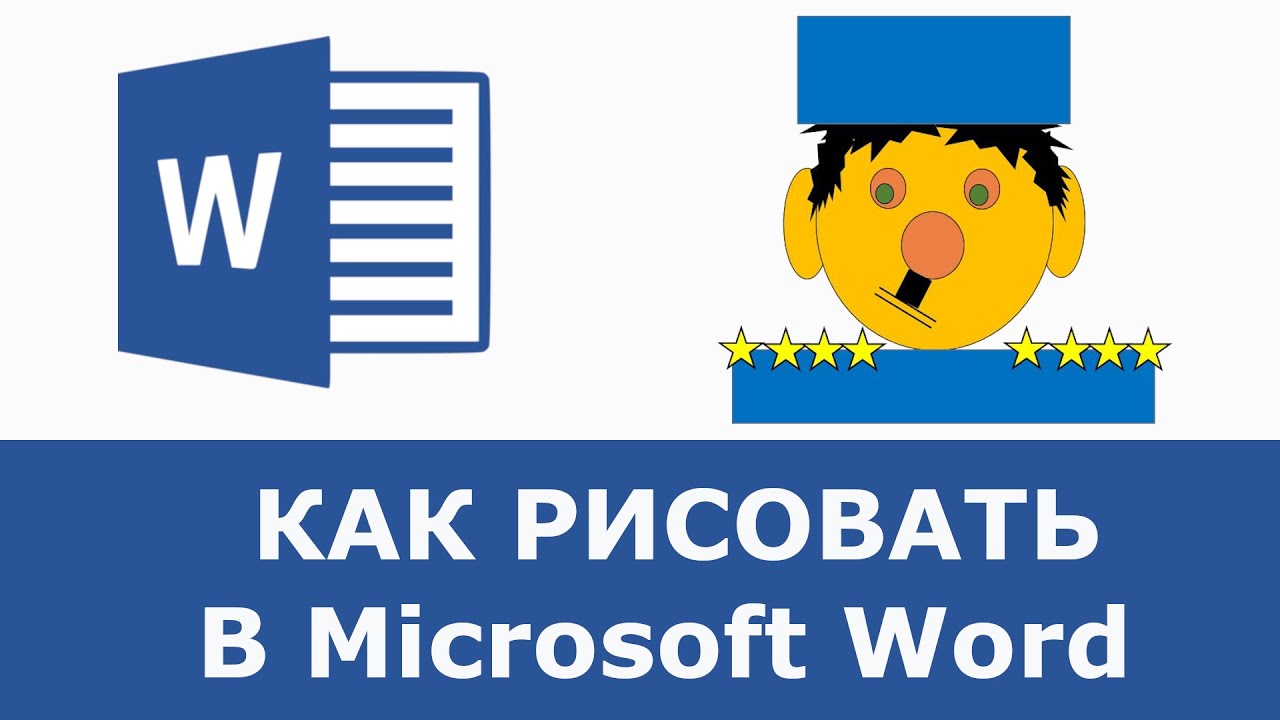 Microsoft Word