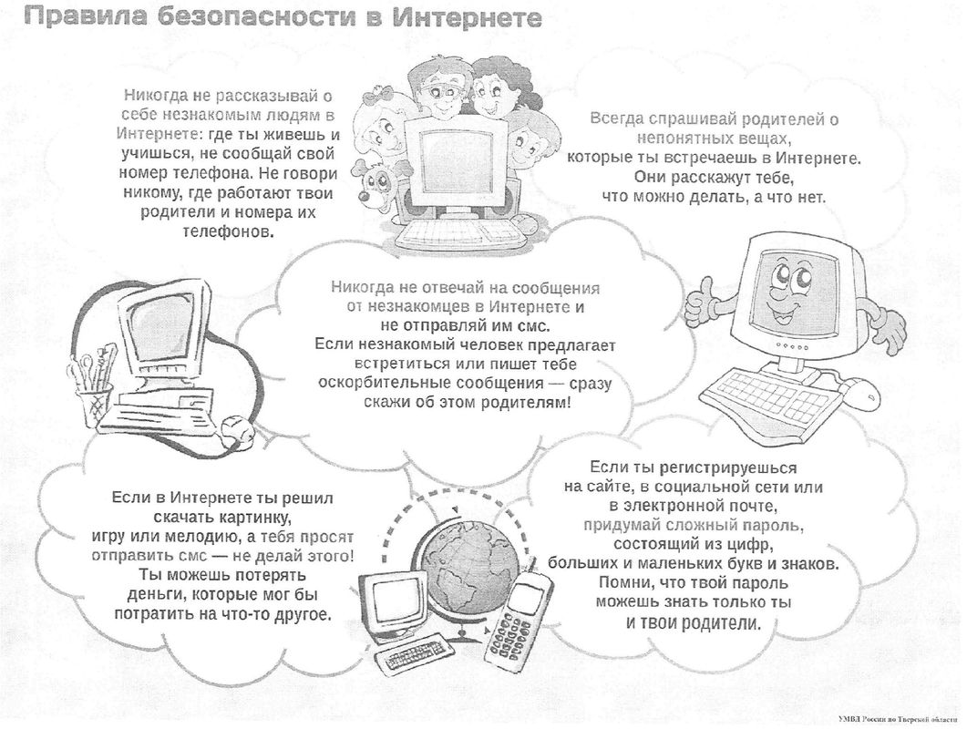 Скажи мне правду, интернет…