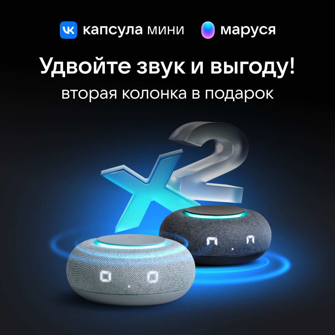 VK Capsule with Marusya / Smart speaker