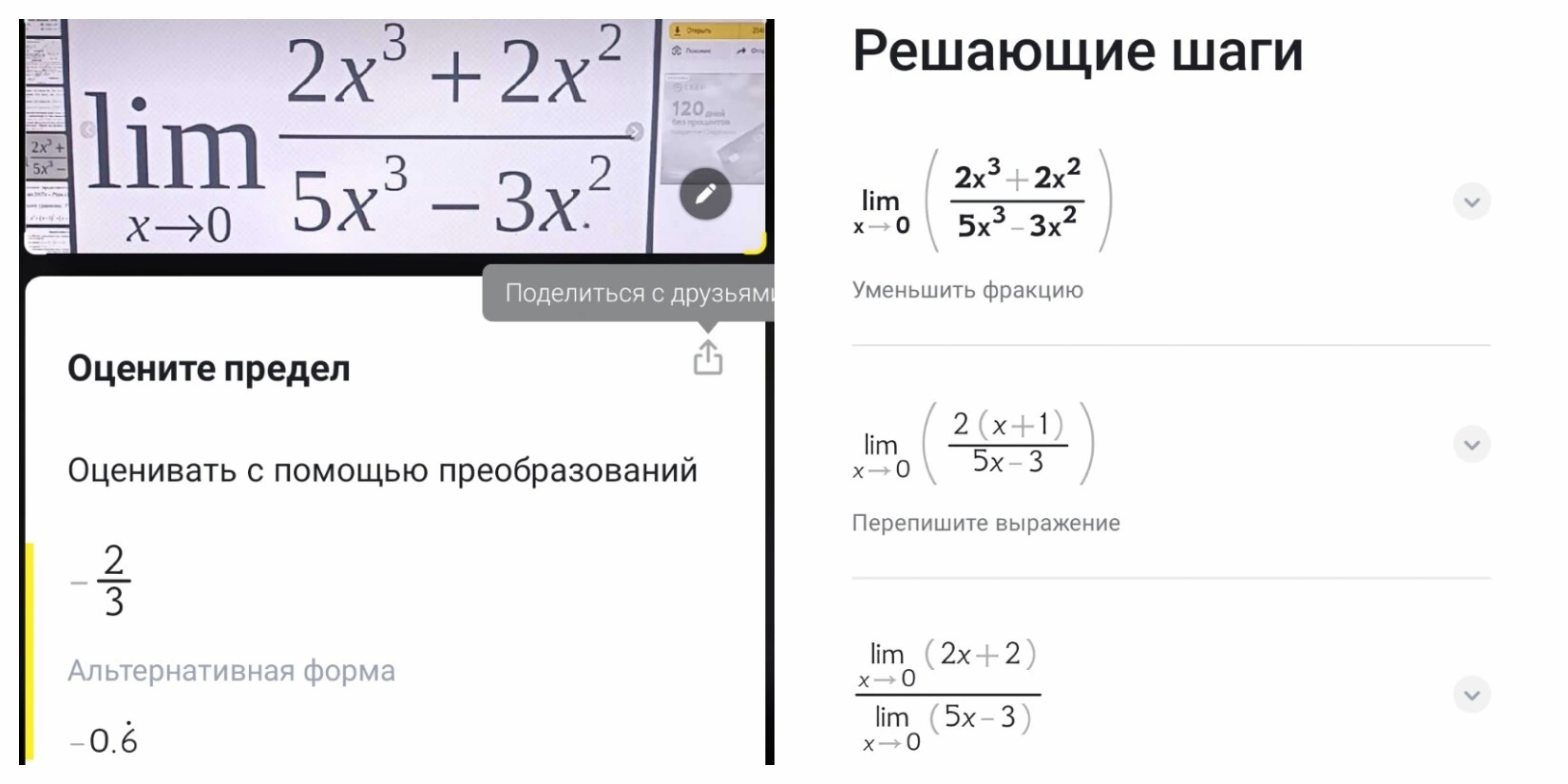 Иллюстрация 2 из 8 для Математика. Как