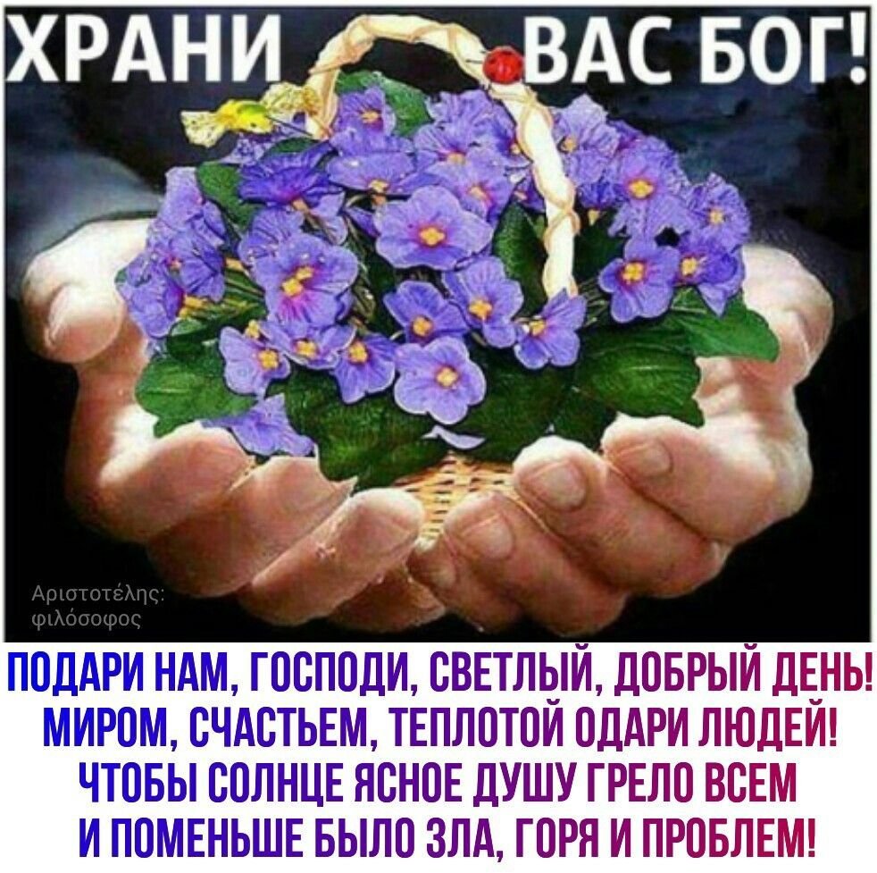 Любимый, пусть Бог хранит тебя! Анимация