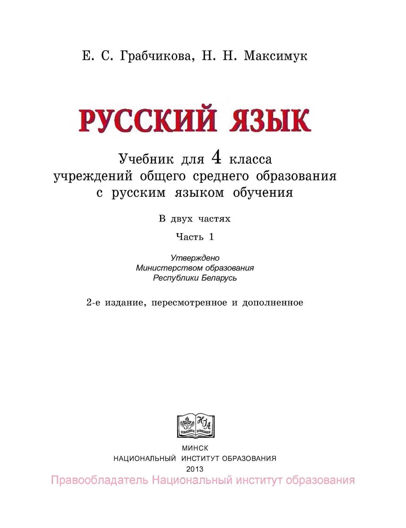 ВЕЛИЧИЕ СЛОВА СЛАВЯНСКОГО | Библиотека