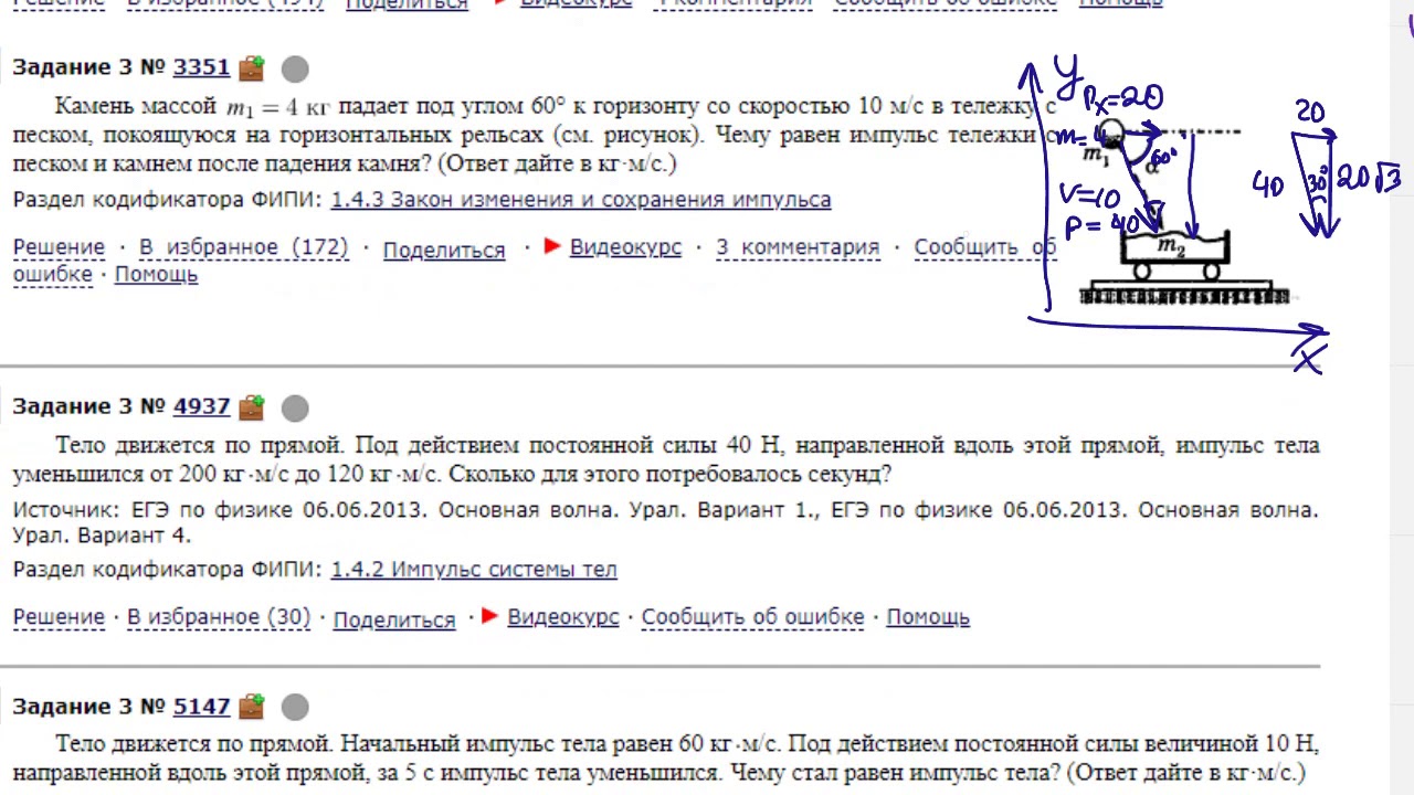 Занятие 20. Потенциальная энергия | Основы физики сжато и