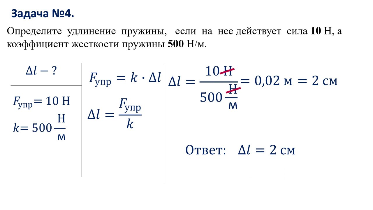 9 класс урок №20 Силы в природе