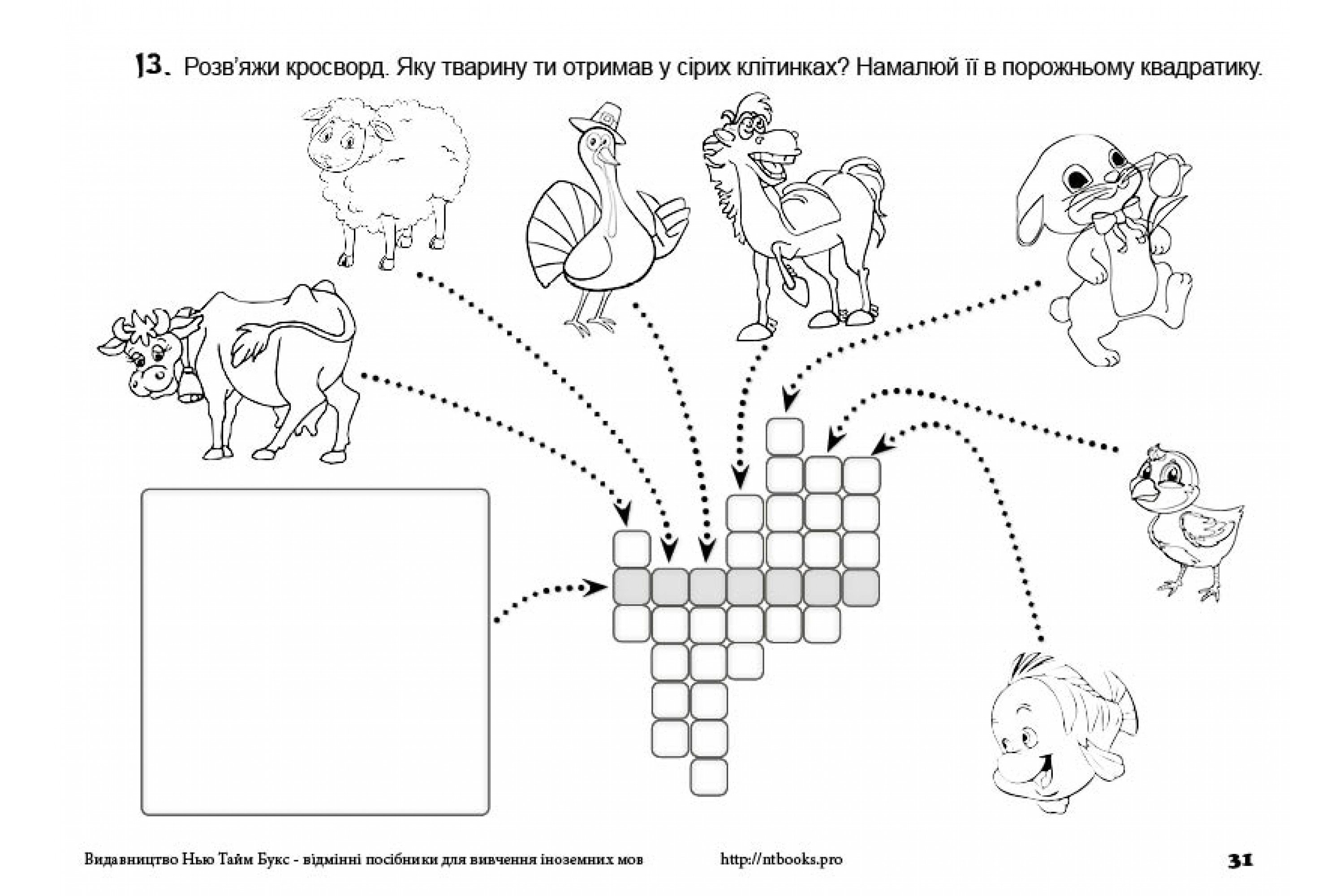 Перевертыши. Дикие животные. Картинки