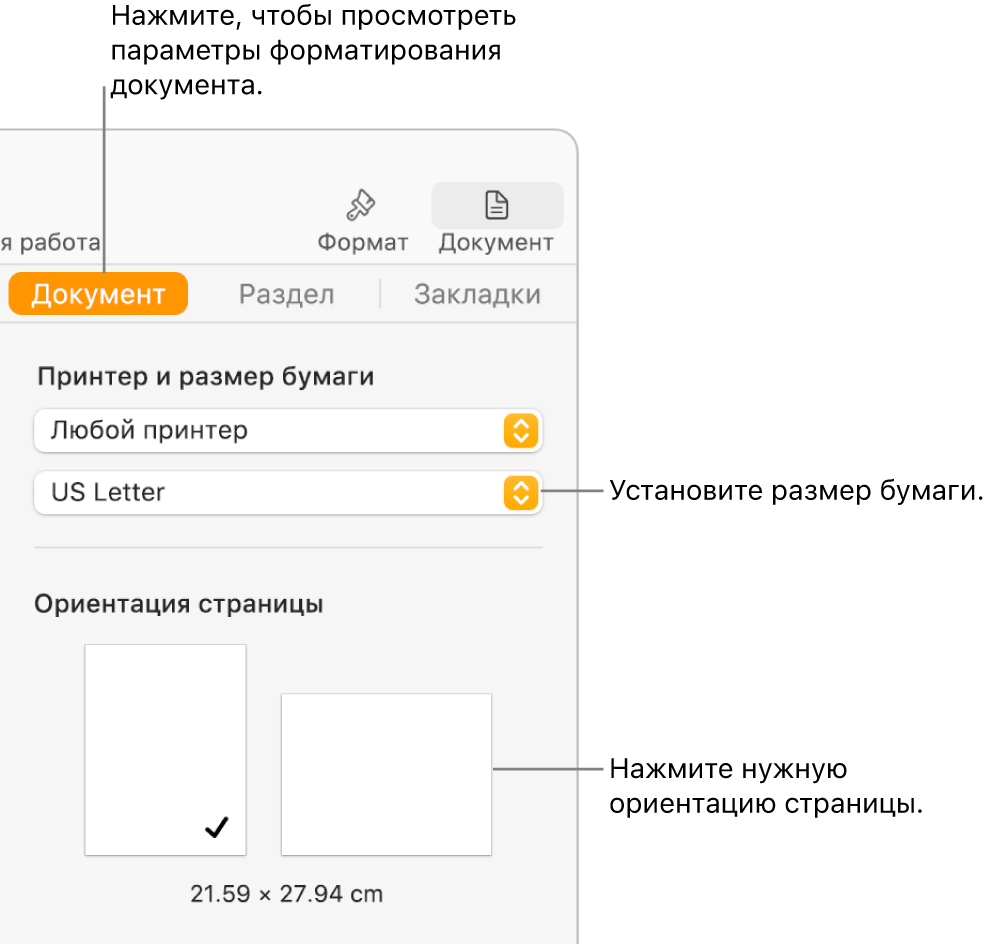 Как пронумеровать страницы в «Ворде»