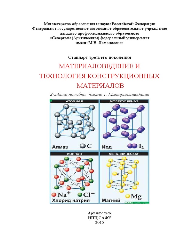 МАШИНОСТРОЕНИЕ И МАШИНОВЕДЕНИЕ