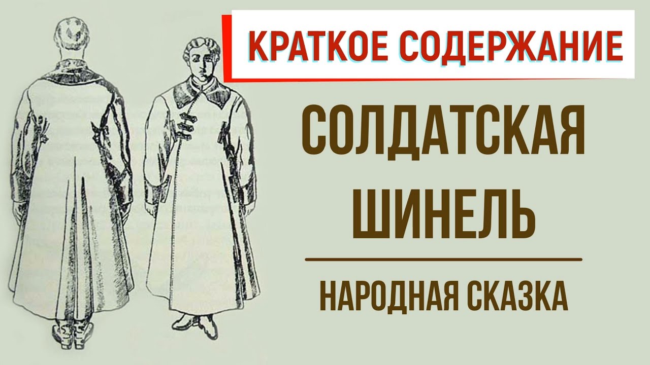 Шинель» в коллекции Редкая книга из фондов Дома Гоголя