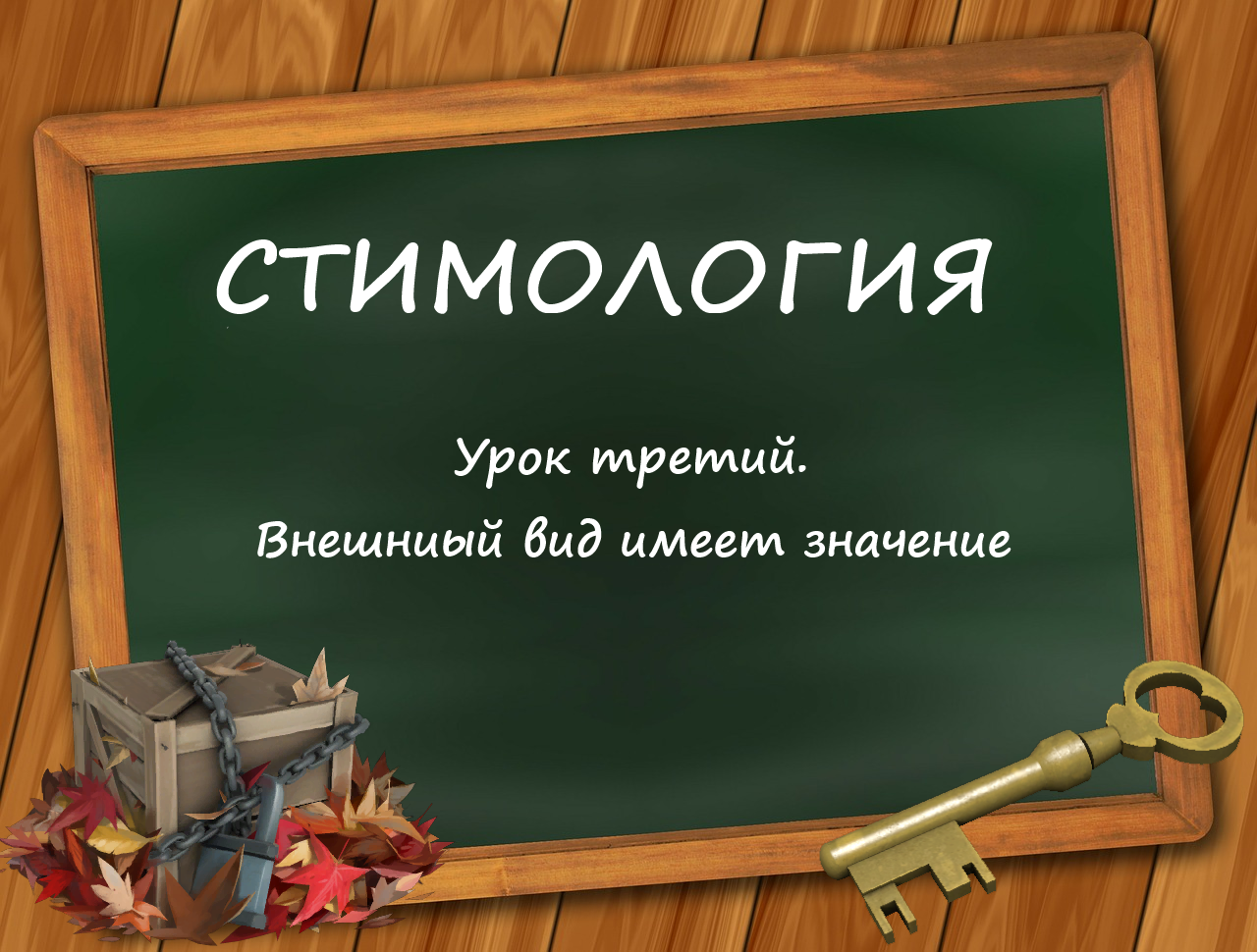 Спільнота Steam :: Посібник :: Очищаем