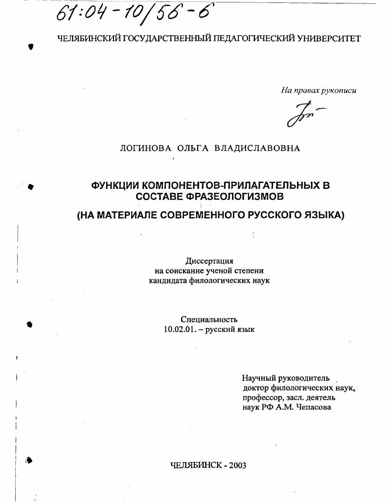 Герменевтика мифа в свете философии Живой Этики. Соколова .