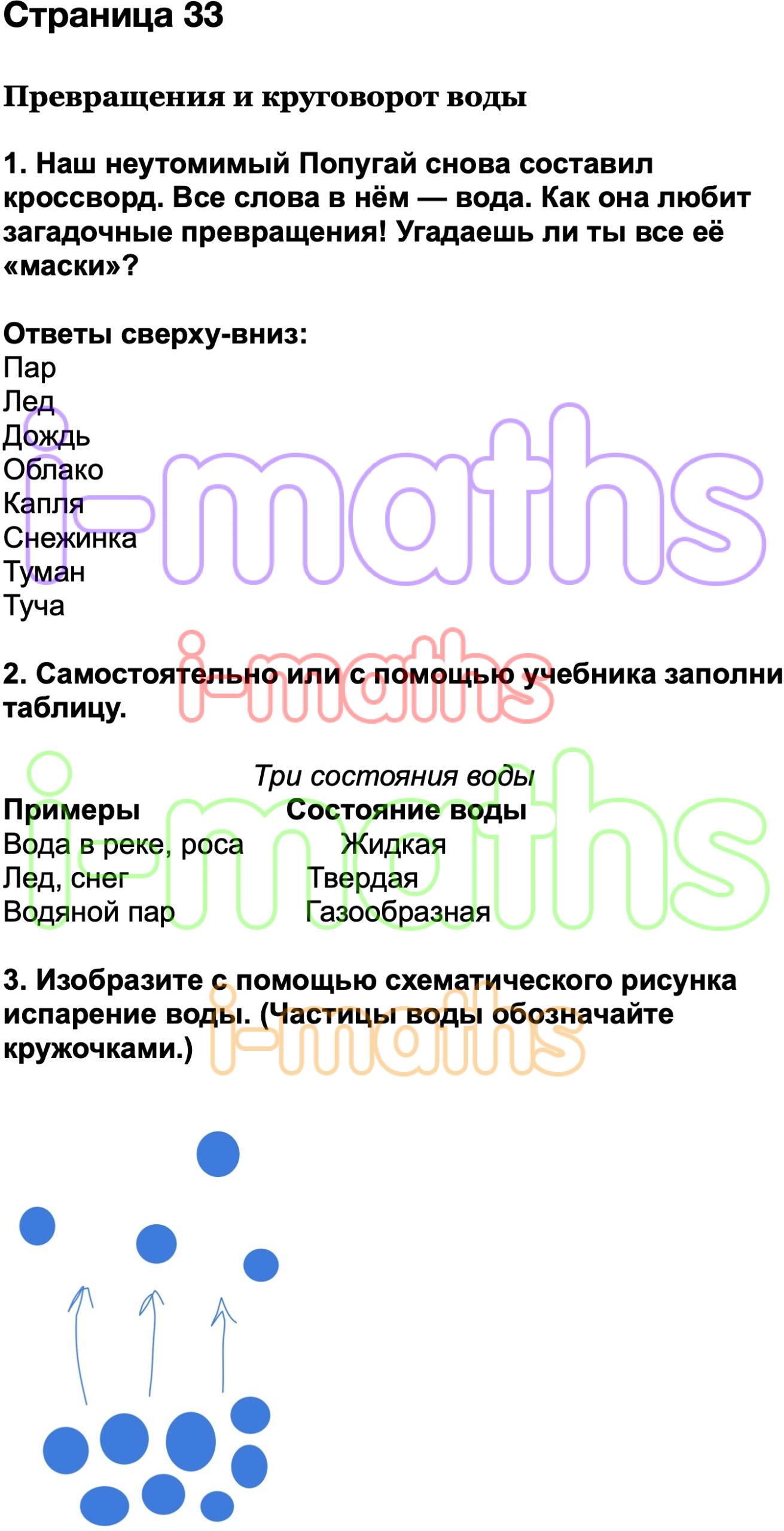 Fizika 10kl Gromika Rus 2019 | PDF