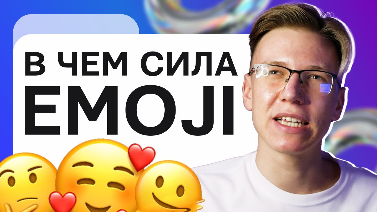 Что означают смайлики 🙏🙃🎀😏🤗 и другие