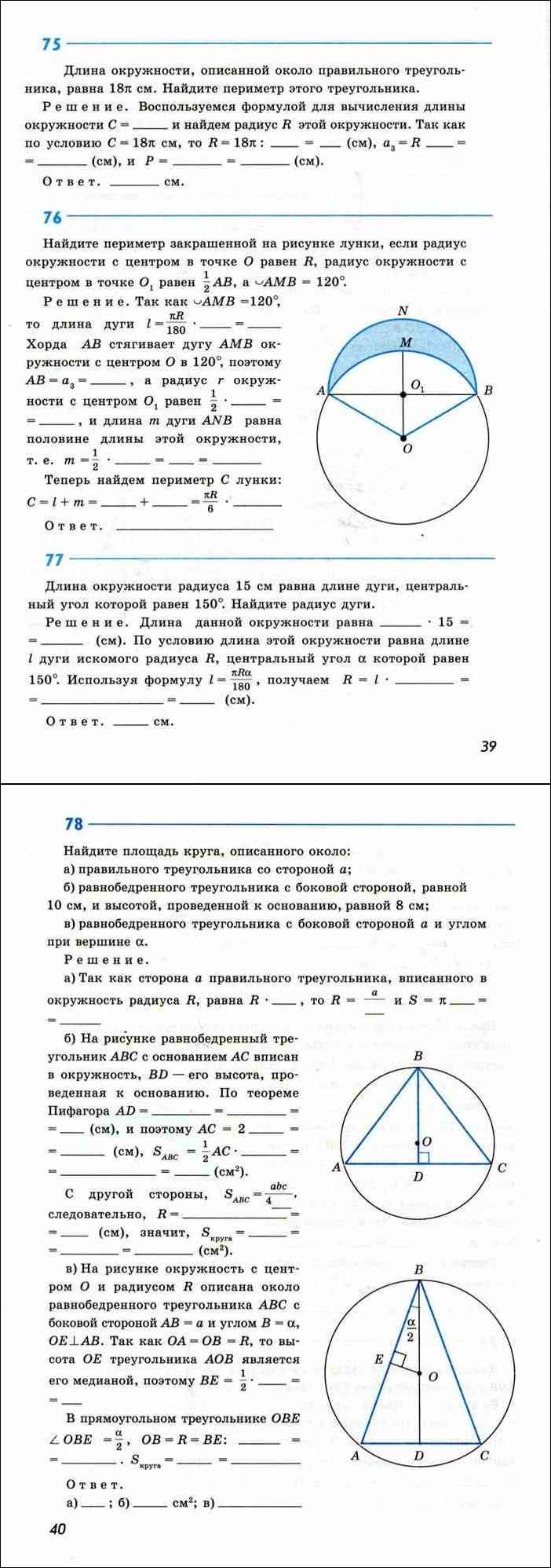 Зудина ., математика, 