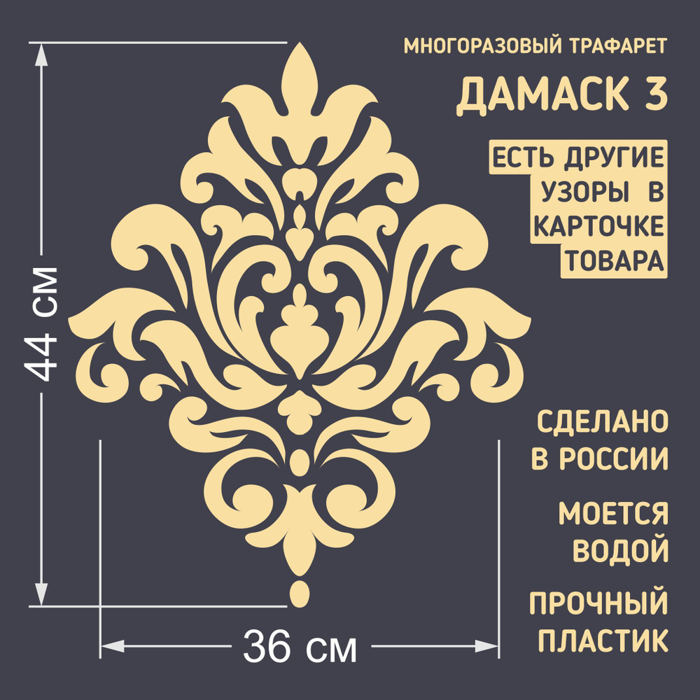 Трафаретная штукатурка на стенах