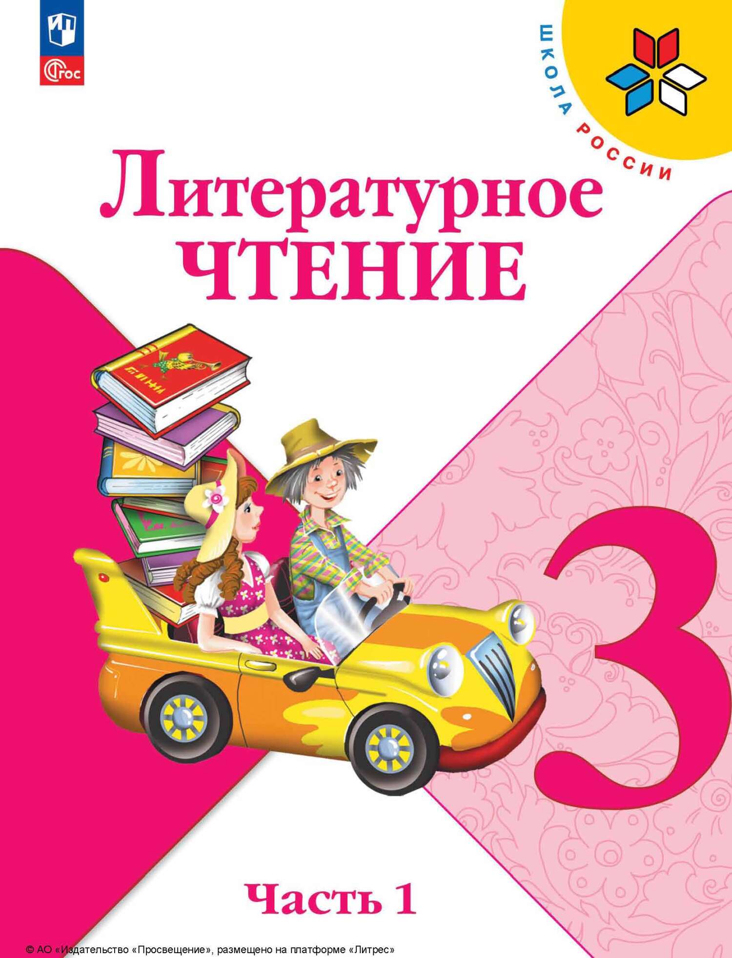 Рисунок на тему обложка моей любимой книги 