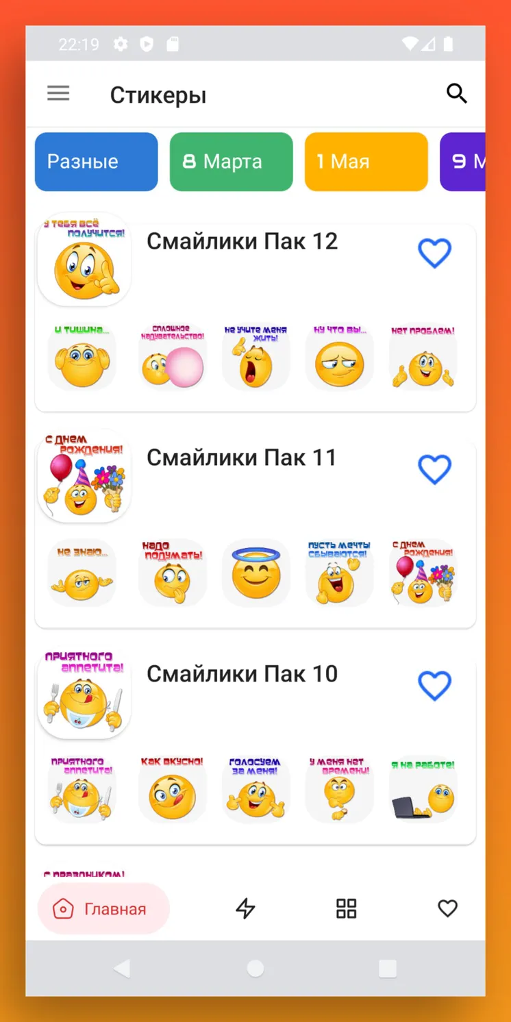 стикеры для whatsapp на прозрачном фоне