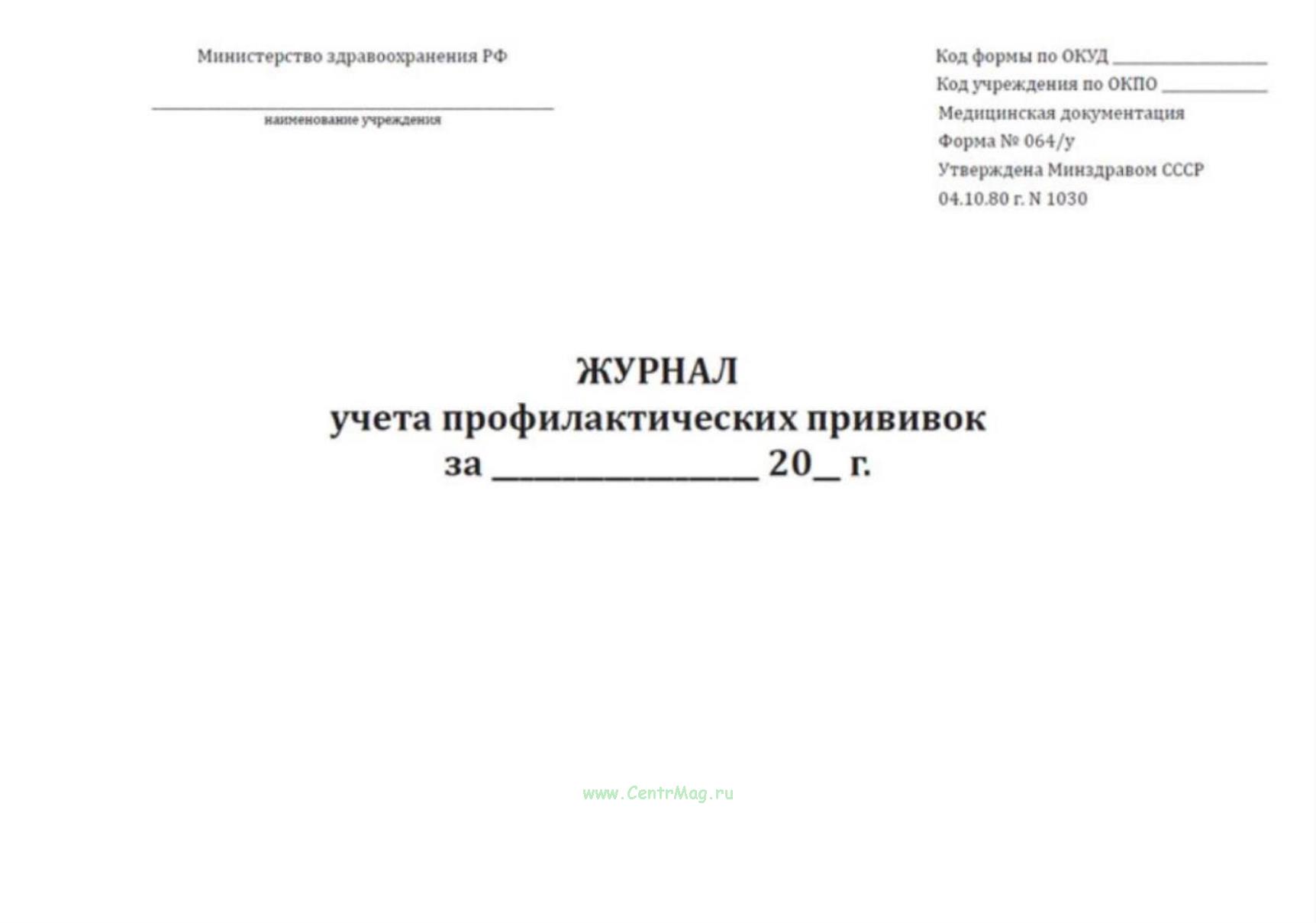 РУКОВОДСТВО ПО ИСПОЛЬЗОВАНИЮ