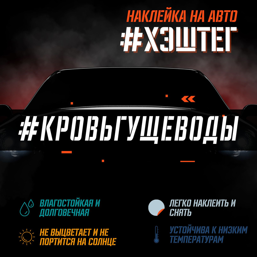 Красная кровь капает автомобиль Красная