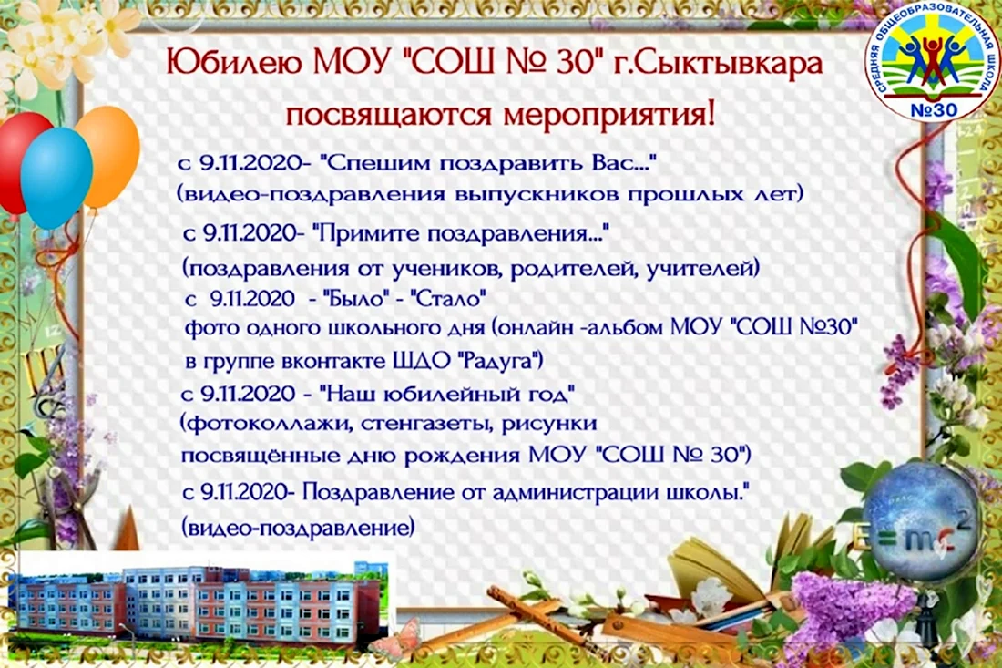 МБОУ «Гимназия №91 имени 