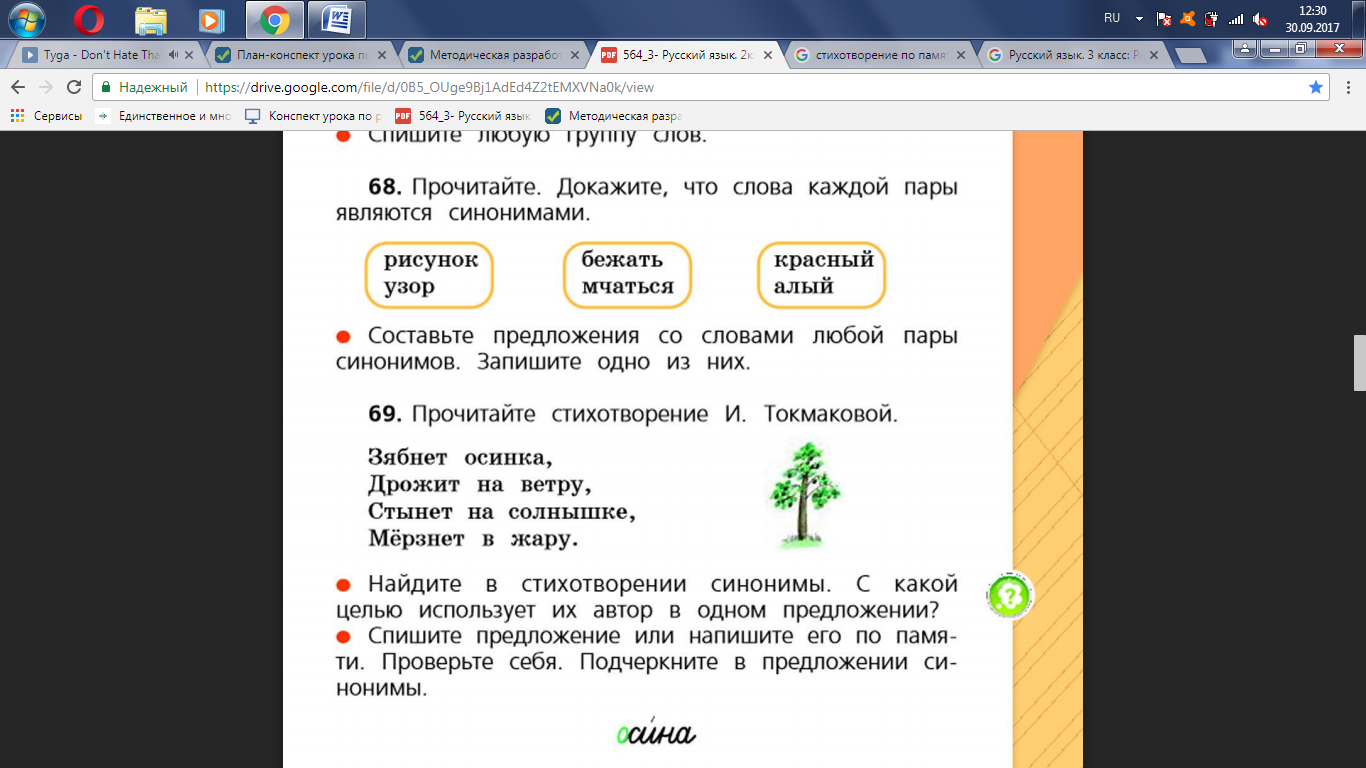 Обобщение пройденного материала