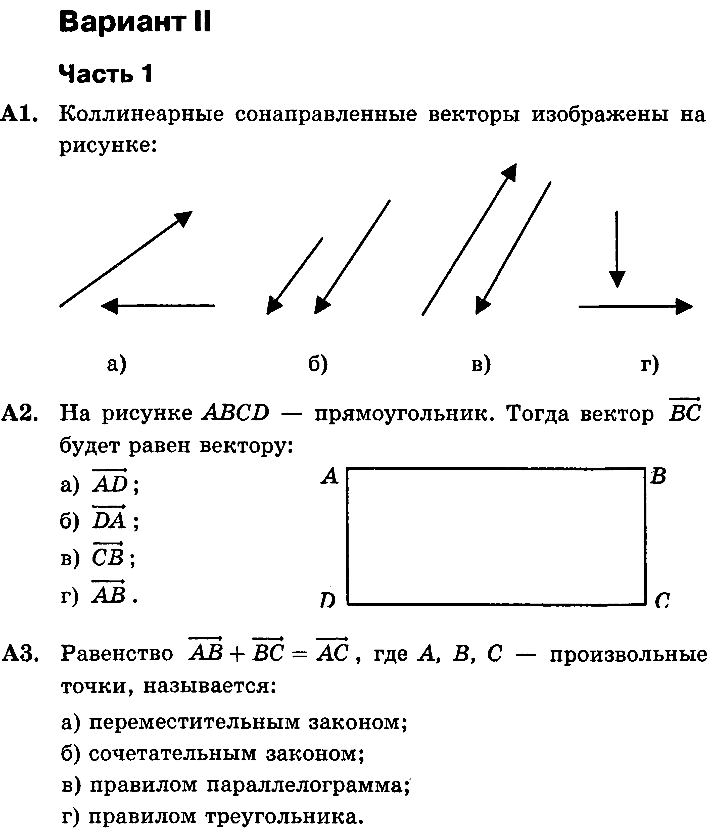 Двугранный угол