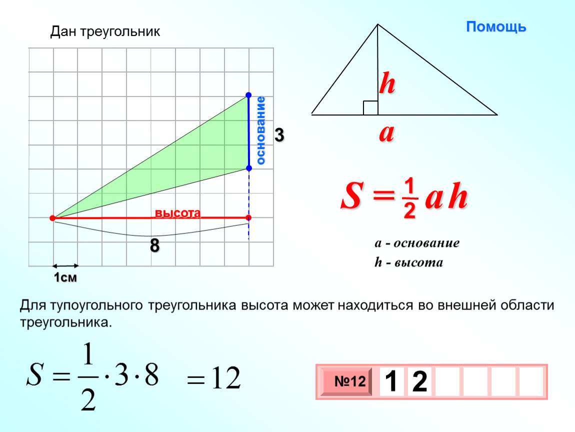 Биссектриса треугольника: свойства