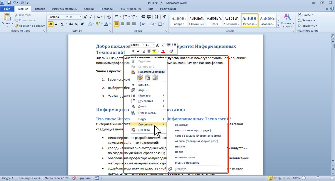 Работа с Word из 1С. Работа с таблицами