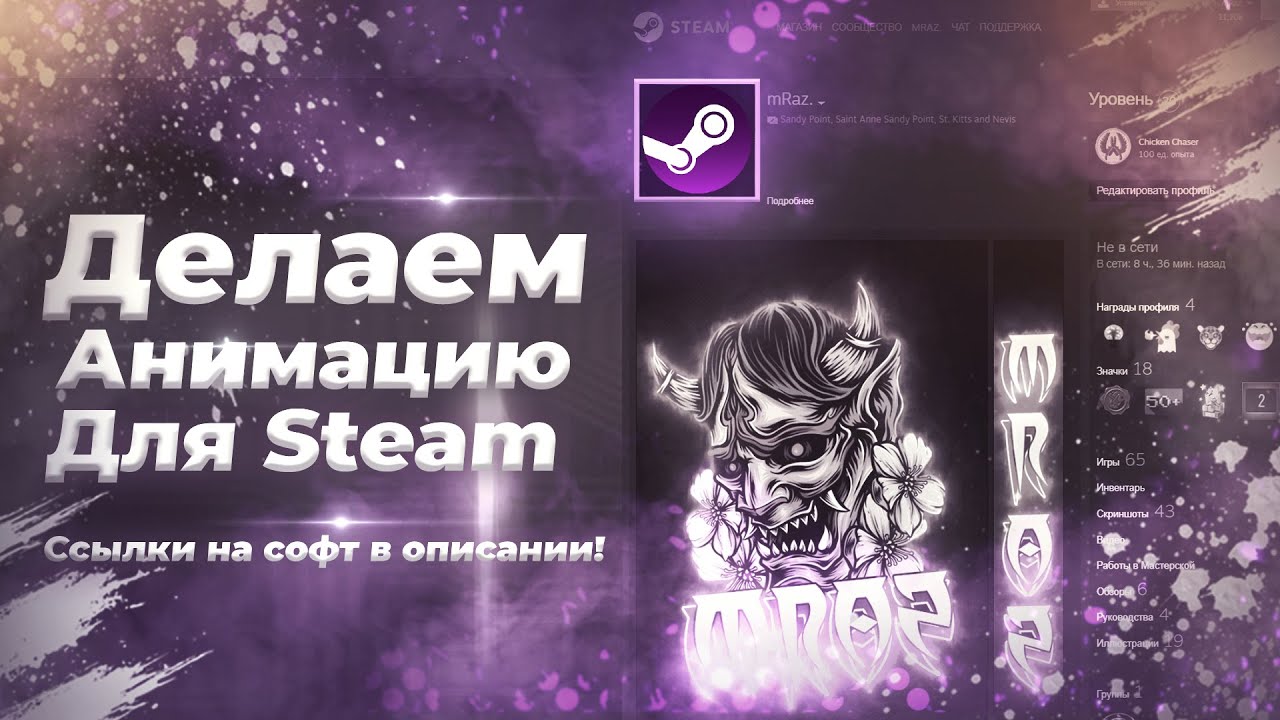 Frehy Steam Design | оформление